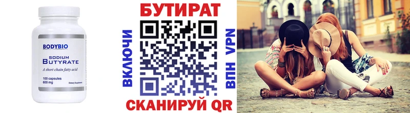 Купить закладки  Миасс  Бутират оксибутират 