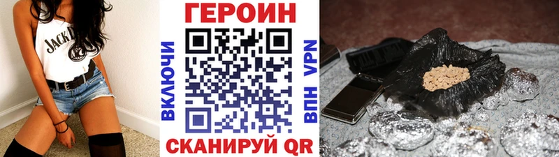 Героин герыч  Купить где  Миасс 