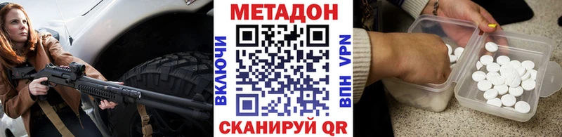 Купить где  Миасс  МЕТАДОН VHQ 